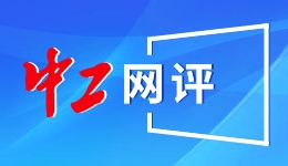 中国国家能源局：大胆推进氢能交易等机制创新